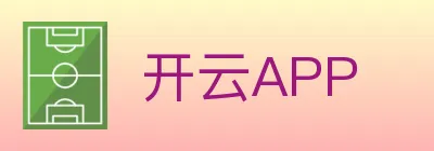 开云APP logo